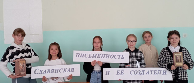 Дню славянской письменности и культуры посвящается. Дню славянской письменности и культуры посвящается.