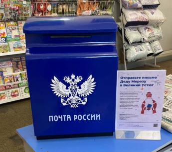 В почтовых отделениях Саратовской области начали принимать письма Деду Морозу. В почтовых отделениях Саратовской области начали принимать письма Деду Морозу.