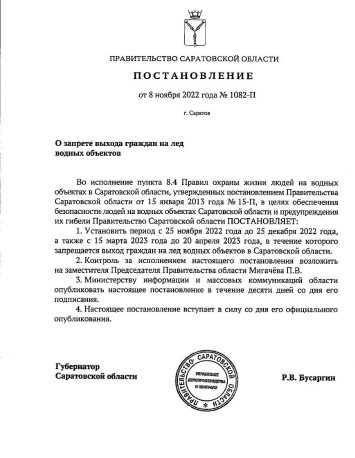 Выход на лёд опасен. Выход на лёд опасен.