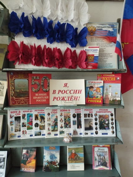 Дню России посвящается. Дню России посвящается.