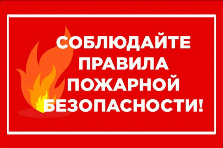 Статистика пожаров в регионе. Статистика пожаров в регионе.