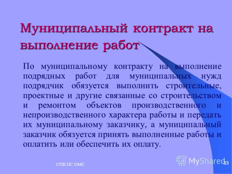Рассмотрено постановление прокуратора Краснопартизанского района о привлечении должностного лица к административной ответственности. Рассмотрено постановление прокуратора Краснопартизанского района о привлечении должностного лица к административной ответственности.