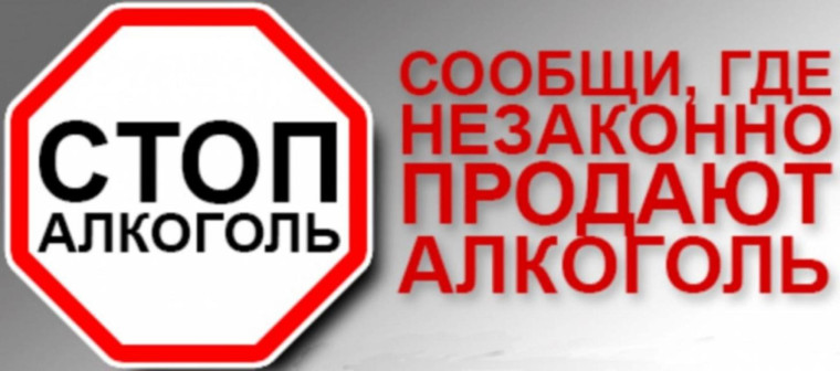 О работе "горячей линии" по фактам антиалкогольного законодательства. О работе "горячей линии" по фактам антиалкогольного законодательства.