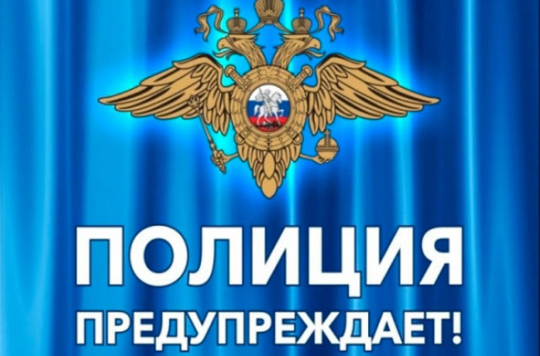 Профилактика мошенничества. Профилактика мошенничества.