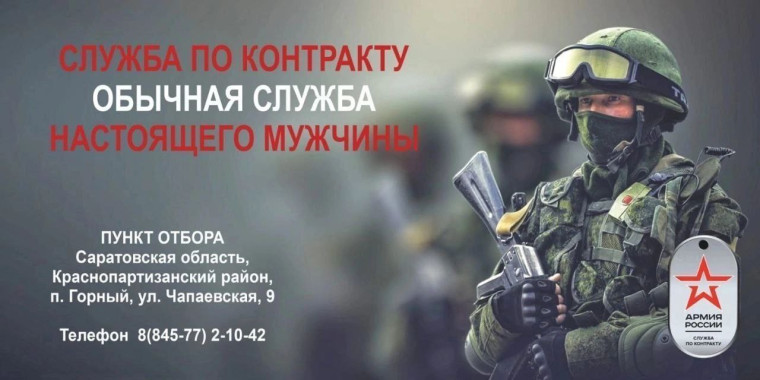 Для военнослужащих, проходящих военную службу по контракту, предусмотрены льготы и меры поддержки на федеральном и региональном уровнях. Для военнослужащих, проходящих военную службу по контракту, предусмотрены льготы и меры поддержки на федеральном и региональном уровнях.