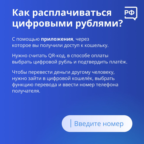 О валюте будущего - в карточках. О валюте будущего - в карточках.