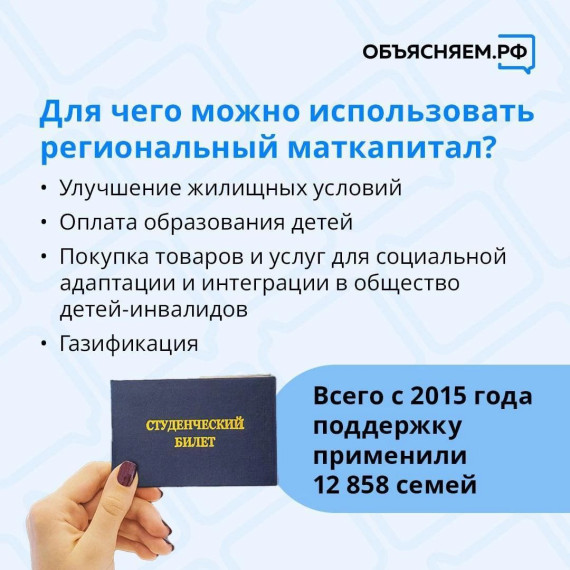 Жители Саратовской области, родившие либо усыновившие третьего или последующего ребенка, могут получить региональный маткапитал. Жители Саратовской области, родившие либо усыновившие третьего или последующего ребенка, могут получить региональный маткапитал.