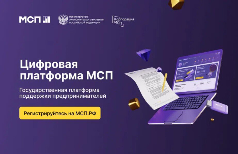 Вниманию предпринимателей и самозанятых граждан. Вниманию предпринимателей и самозанятых граждан.