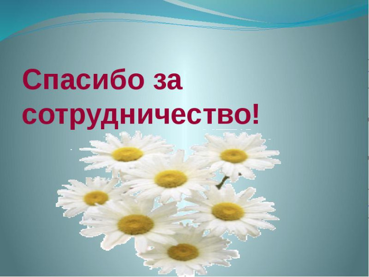 Благодарность предпринимателям Краснопартизанского района. Благодарность предпринимателям Краснопартизанского района.